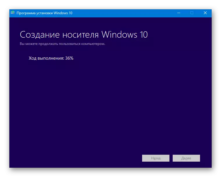 Paghimo usa ka imahe aron mahibalik ang Windows 10 sa mga setting sa pabrika