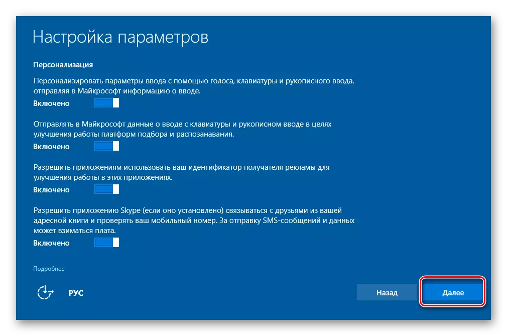 Wstępne ustawienia systemu Windows 10 przed zalogowaniu