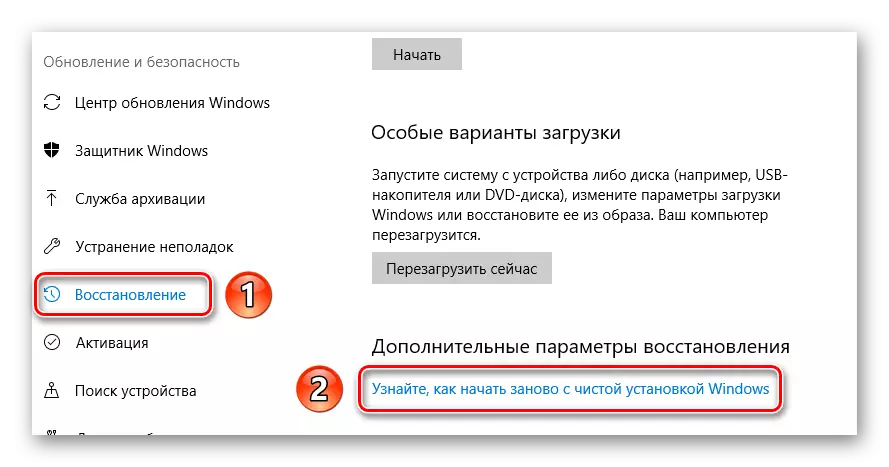 גיין צו Windows 10 אָפּזוך פּאַראַמעטערס צו פאַבריק סעטטינגס