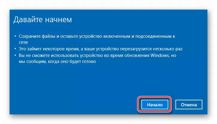 የ Windows 10 ማግኛ ሂደቱን ለመጀመር መጀመሪያ አዝራር ላይ ጠቅ ያድርጉ