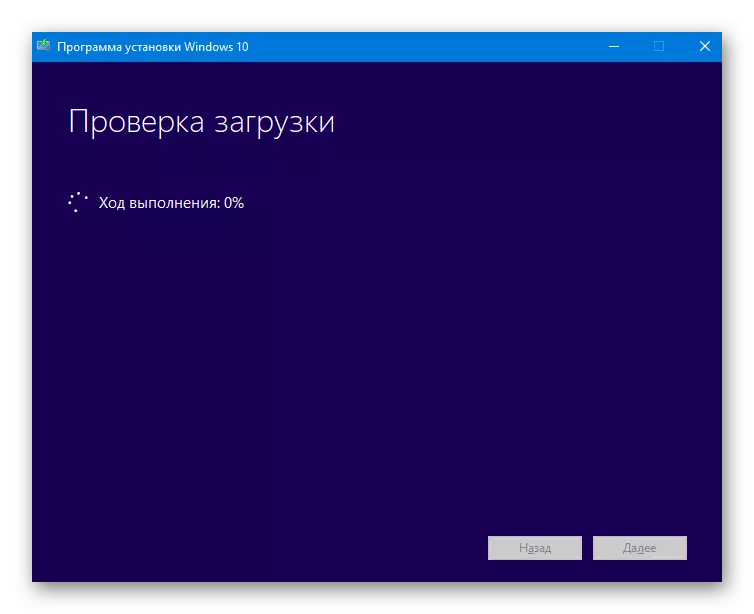 Windows 10-г сэргээхийн тулд татаж авсан файлуудыг шалгаж үзээрэй