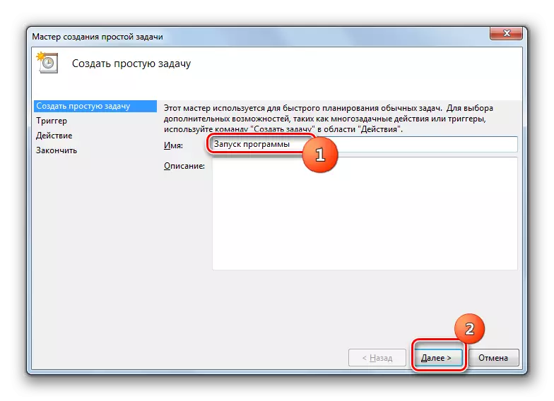 Assigning a task name in the creation window of a simple task in the task scheduler interface in Windows 7