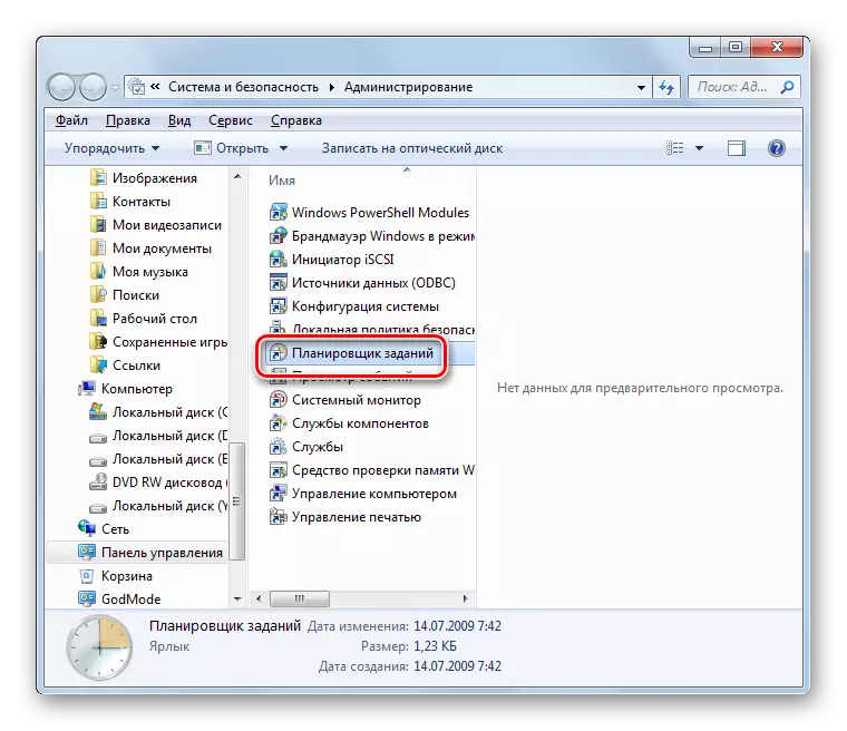 Lançamento da interface do Agendador de Tarefas na seção Administração no painel de controle no Windows 7