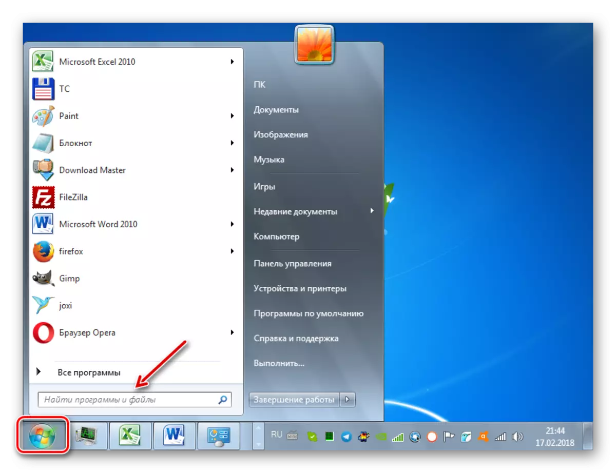 საველე მოვძებნოთ პროგრამები და ფაილები Windows 7- ში დაწყების მენიუში