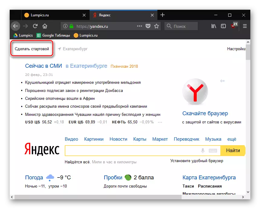 Yandex skakel in Mozilla Firefox