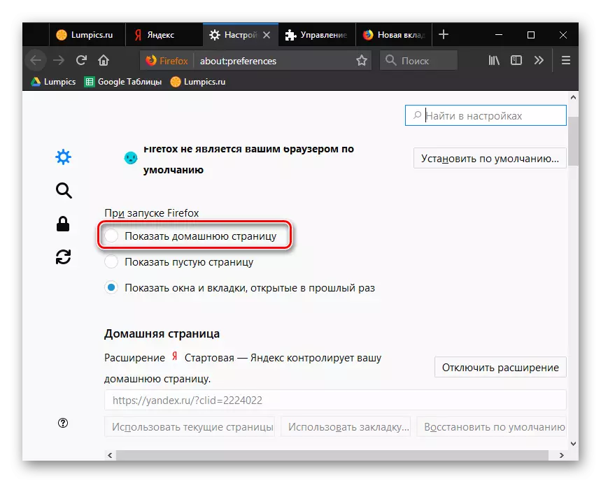 Impostazione del lancio in Mozilla Firefox