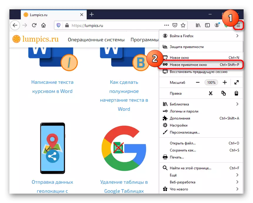 Esegui una finestra privata attraverso il menu nel browser Mozilla Firefox