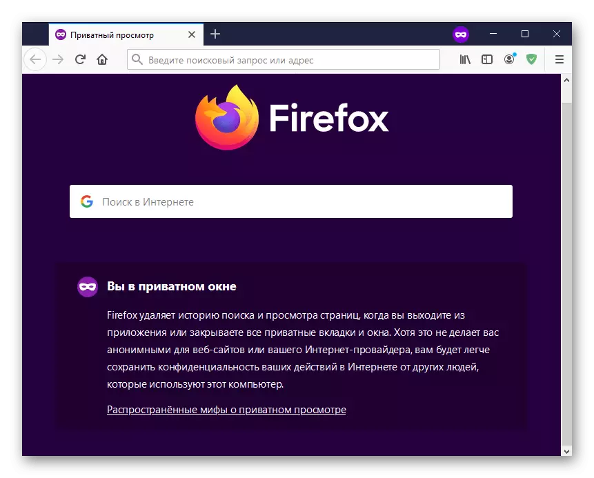 Jandéla pribadi di Mozilla Browser Firefillox