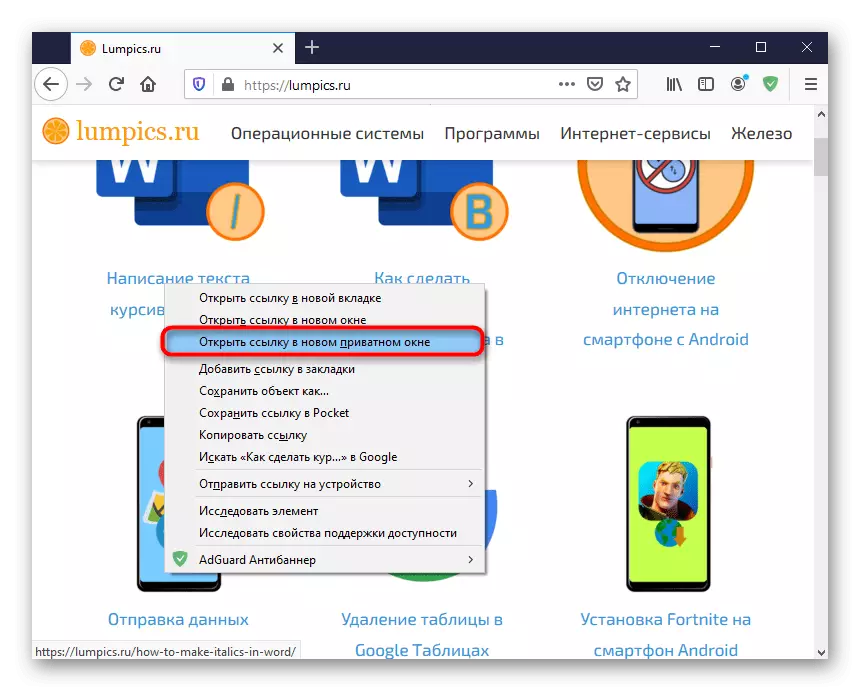 Membuka tautan di jendela pribadi melalui menu konteks browser Mozilla Firefox