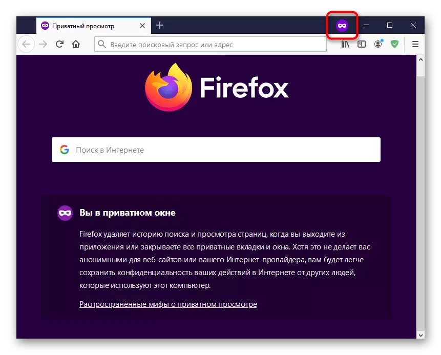 Icona della modalità privata in Mozilla Firefox Browser