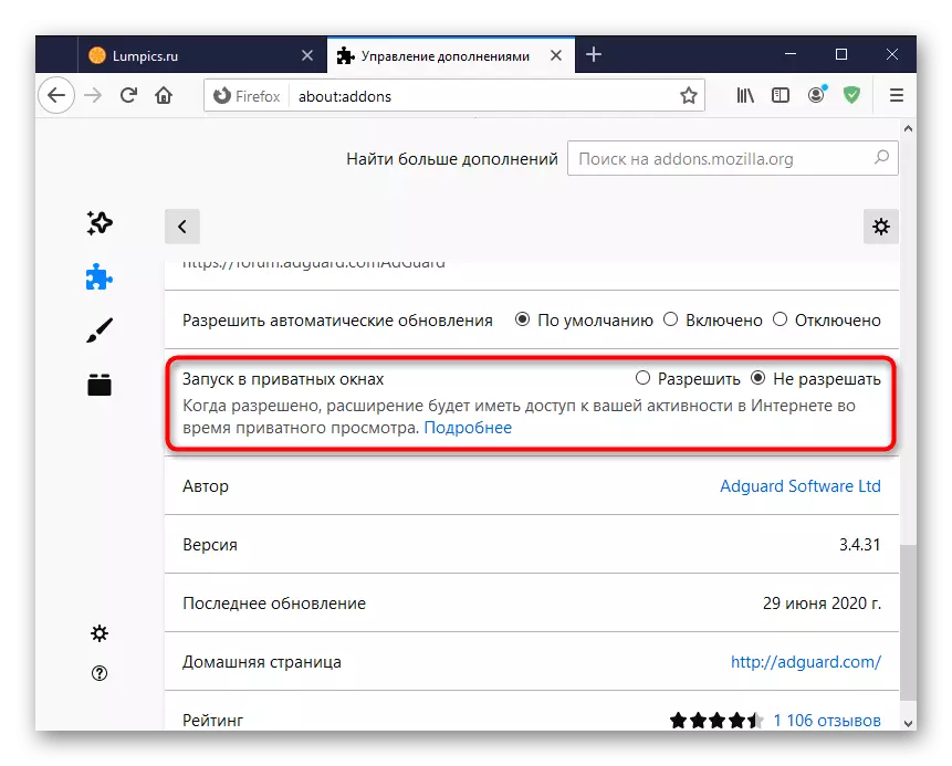 Activation de l'expansion dans la fenêtre du navigateur privé Mozilla Firefox