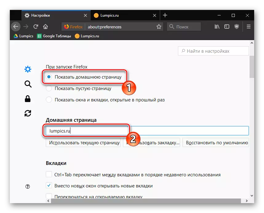 Etusivu-asetukset Mozilla Firefoxissa