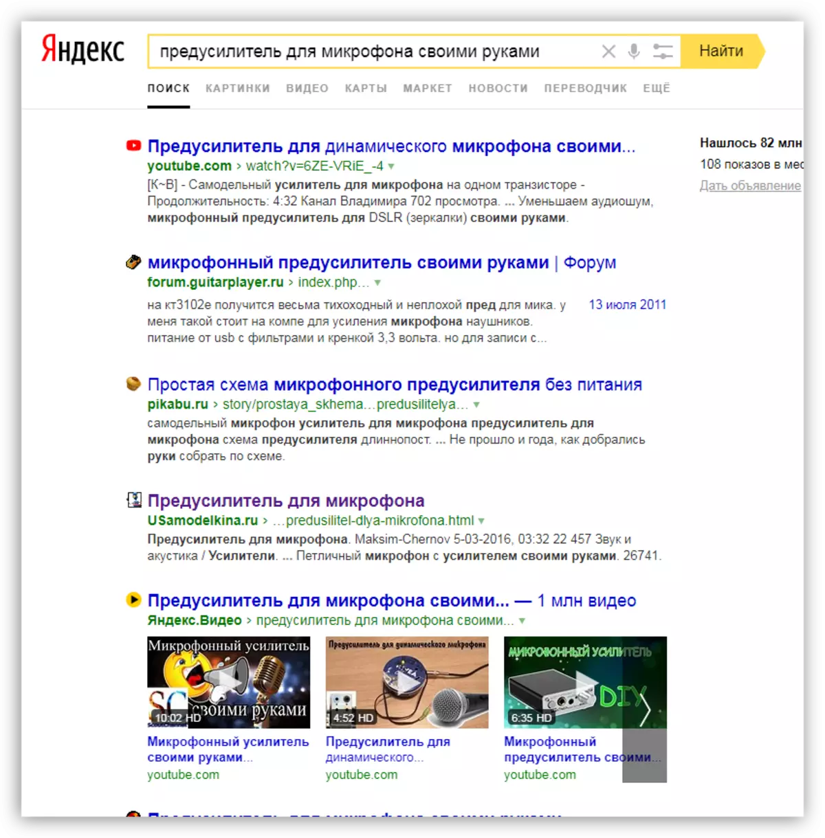 Speed ​​Yandex op aanvraag voorversterkingen met je eigen handen