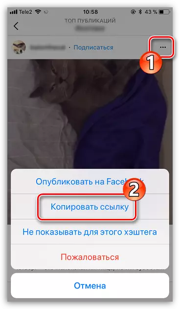 Copy линкове към видео в Instagram