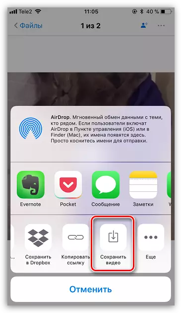 صرفه جویی در ویدئو از Dropbox به حافظه گوشی