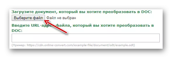 Завантаження документа з комп'ютера на сервера OnlineConverter