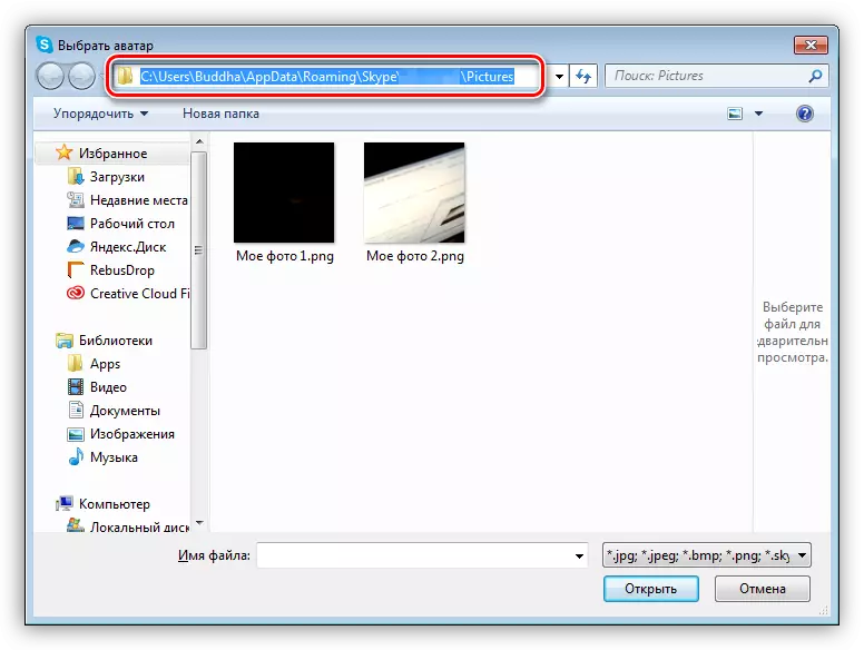 Folder dengan gambar yang disimpan dalam program Skype