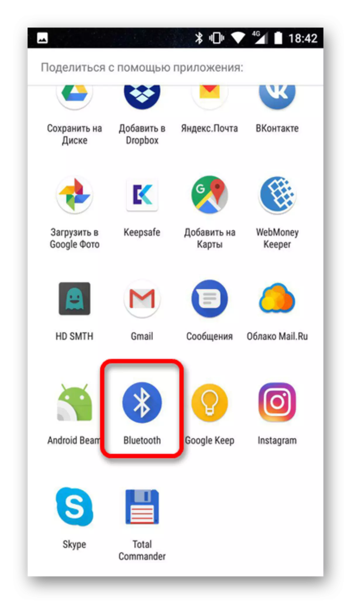 Envíe un ficheiro con Android usando Bluetooth