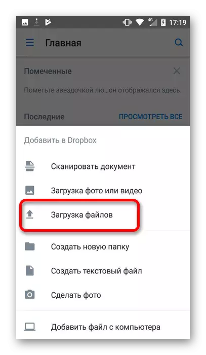 Elŝutu Dosieroj en Dropbox sur Android