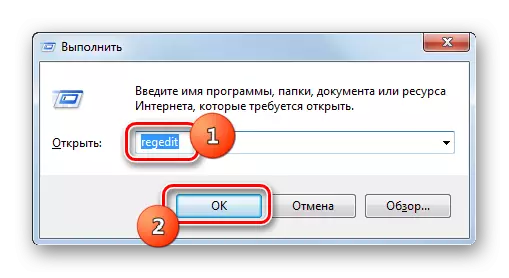 Запуск інтерфейсу Редактора реєстру шляхом введення команди в вікно Виконати в Windows 7