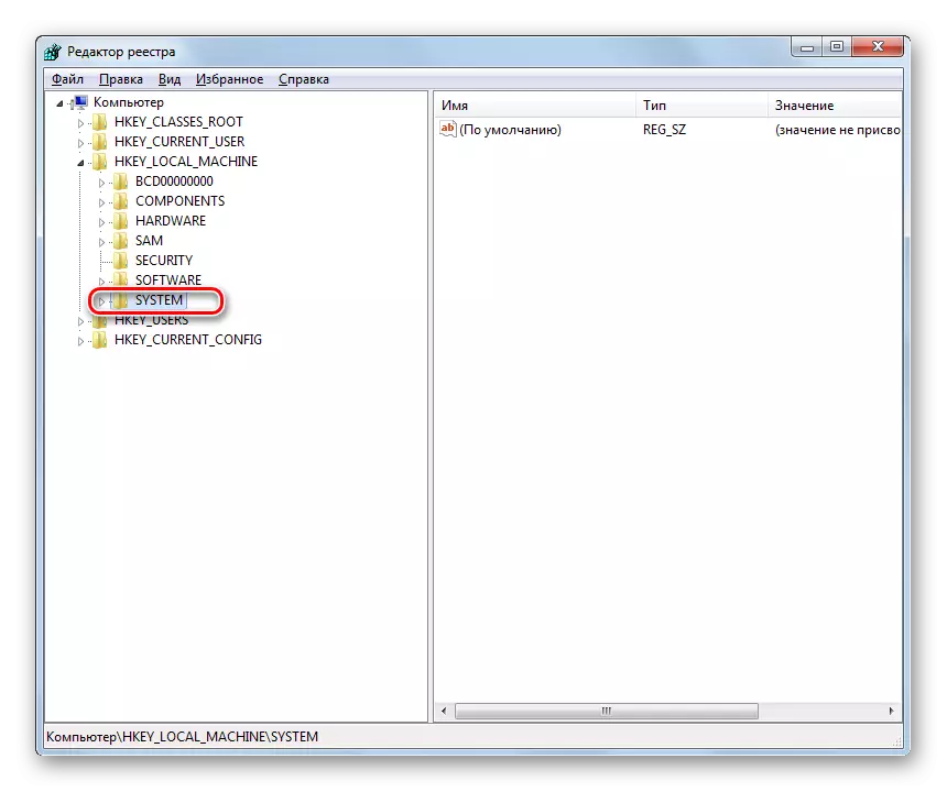Windows 7のWindowsレジストリエディタウィンドウのHKEY_LOCAL_MACHINEセクションからシステムフォルダに移動します。