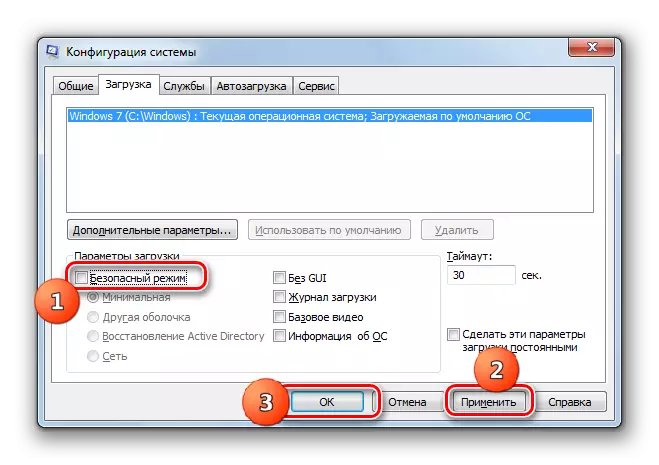 Deaktiveerimine sisenemise turvalise vaikerežiimi laadimise vahekaardil Windows 7 süsteemi konfiguratsiooni aken