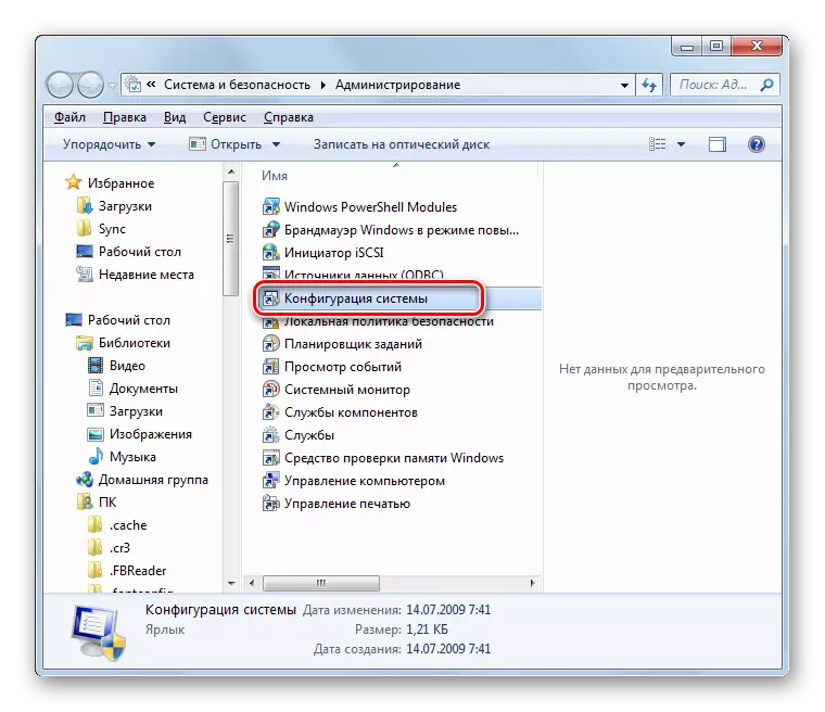 Running the System Configuration window from the Administration section in the Control Panel in Windows 7