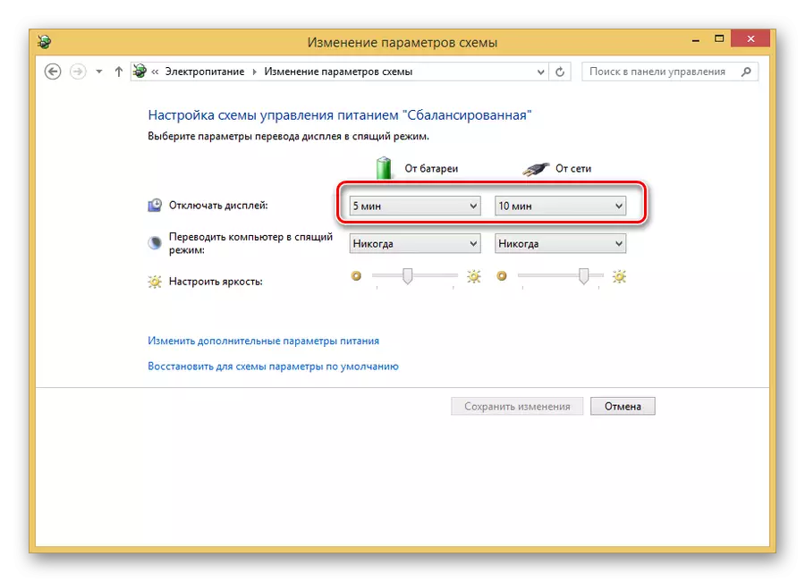 Monitor Shutdown Parameters -valintaikkuna, kun yksinkertaisesti Windows 8: ssa