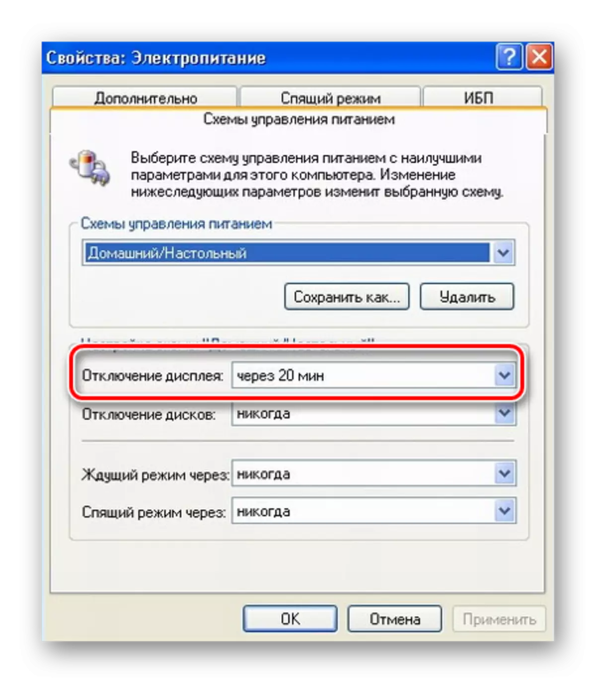 Superviseu els paràmetres d'apagat en un moment determinat a Windows XP