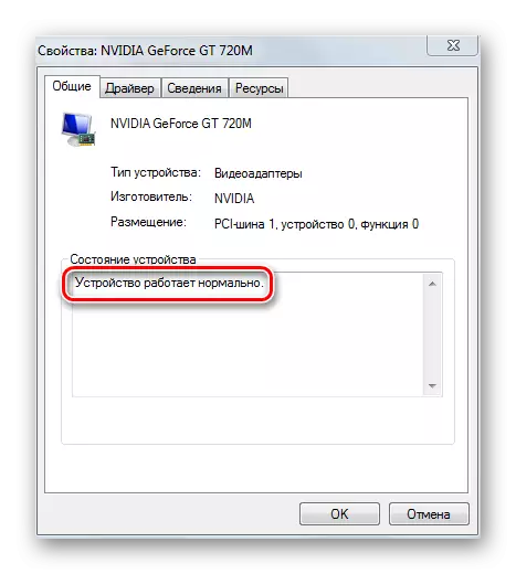 Status uređaja u prozoru Diskretan viečarta Svojstva u sustavu Windows 7