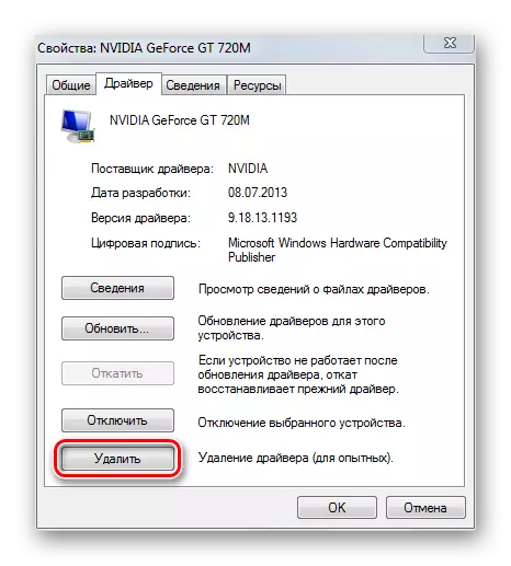 Usuń przycisk w oknie Właściwości adaptera wideo w systemie Windows 7