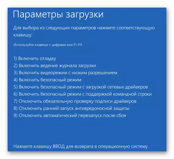 Uruchamianie komputera w trybie bezpiecznym w systemie Windows 8