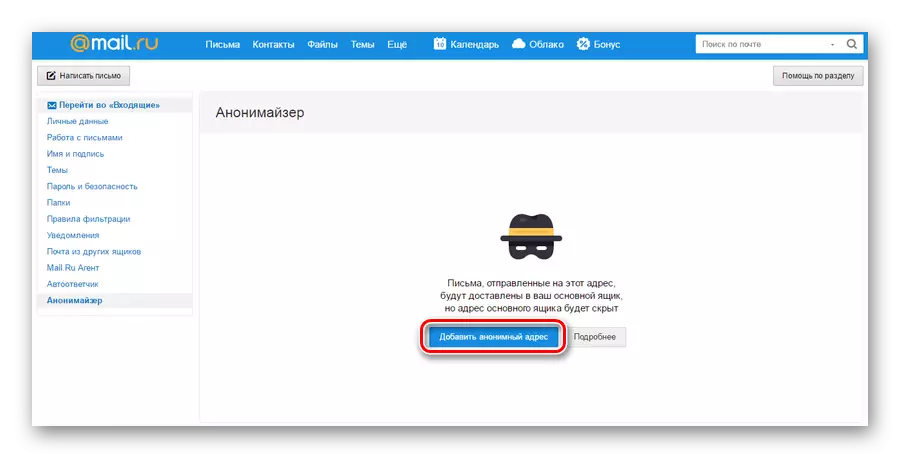 Mail.ru Idugang ang usa ka dili nagpakilala nga adres