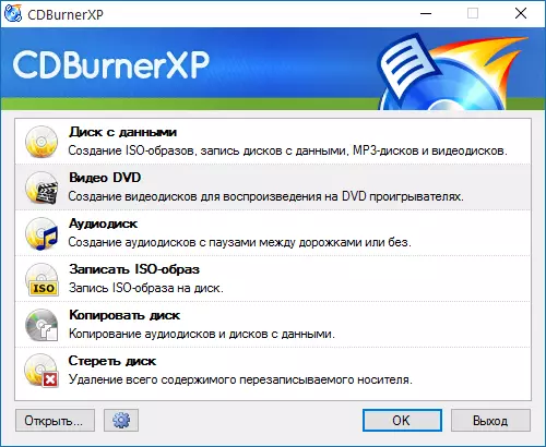 CDBURNERXP Descărcare gratuită