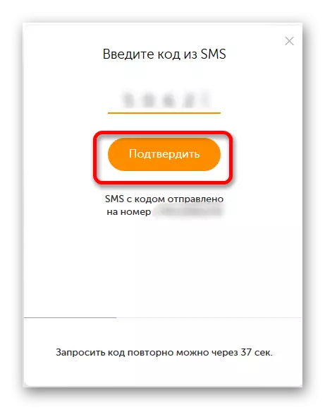 Tinye koodu site na SMS