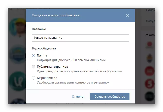 Elektu la nomon kaj tipon de vkontakte-grupo kreita