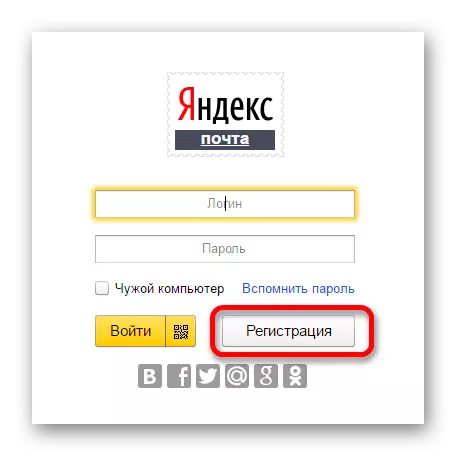 Yandex Mail.