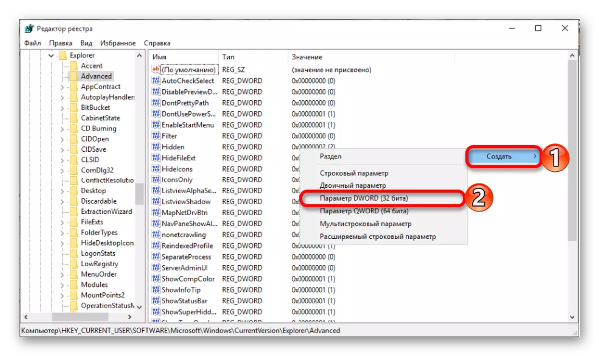 Creazione di un nuovo parametro nella editor di registro in Windows 10