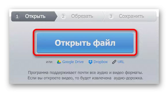 ट्रिम अनलाइन सेवा एमपी 33cut.ru को लागी एक फाईल लोड गर्दै