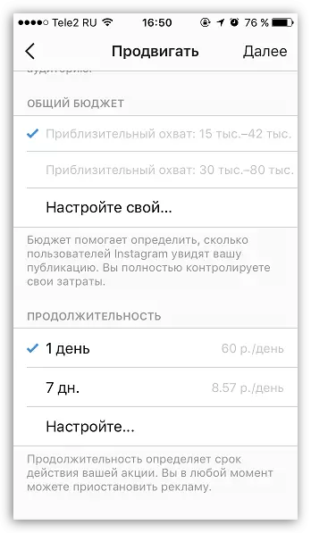 Trajanje oglašavanja u Instagramu