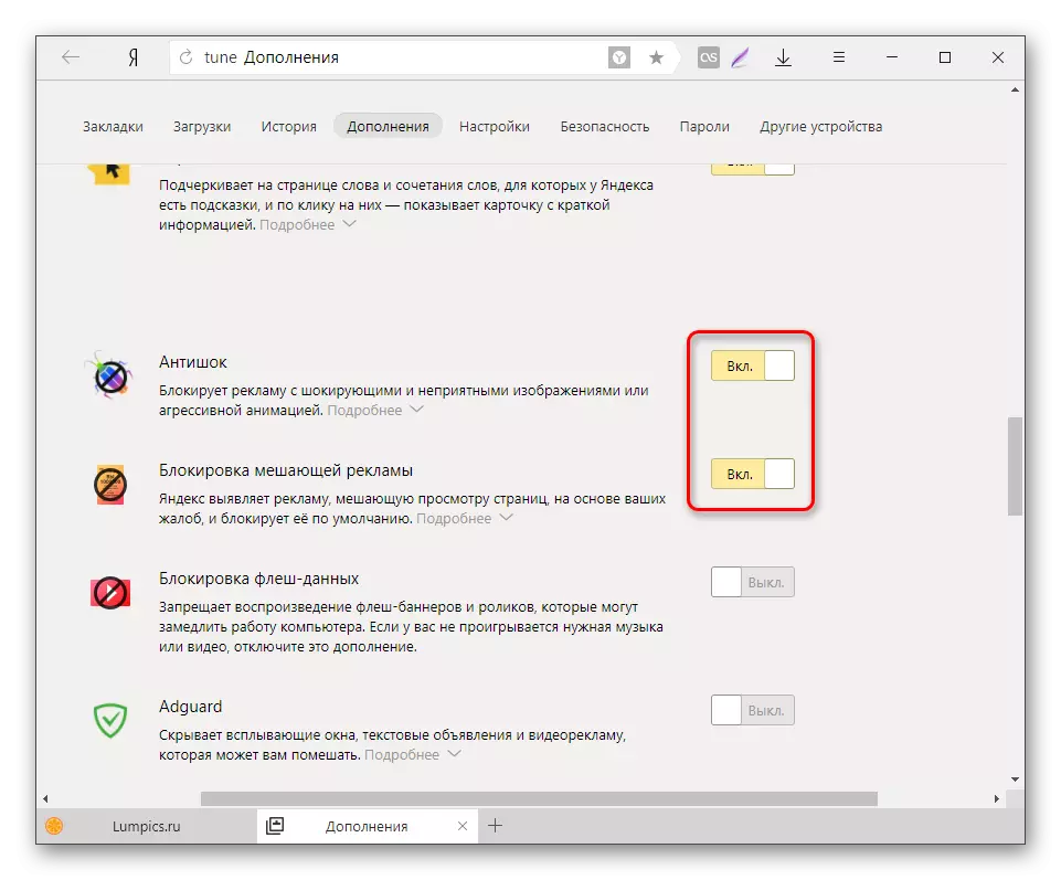 Yandex.browser मध्ये सक्षम विस्तार अक्षम करा