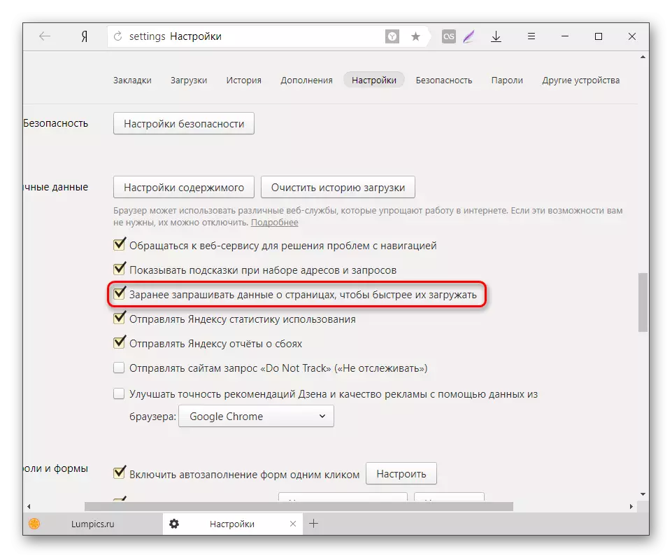 Էջի տվյալների հարցման պարամետրը հնարավորություն տալով Yandex.Browser- ում