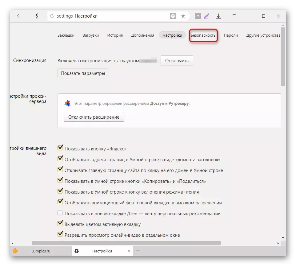 Tranżizzjoni għas-settings tas-sigurtà Yandex.Bauser