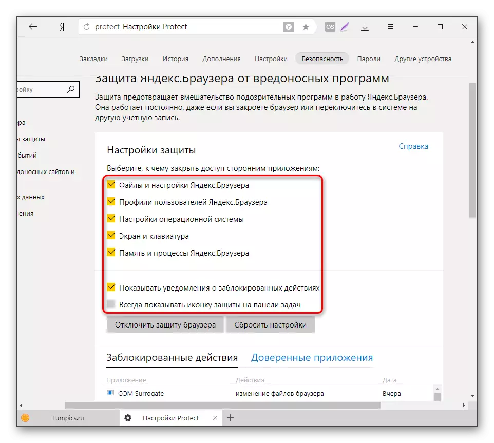 Manual disabling the main parameters of the protection of Yandex.Bauser