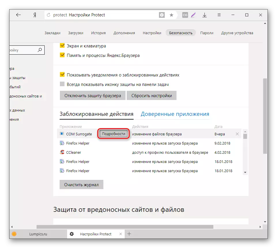 Detalji zaključane primjene od strane zaštite u Yandex.browser
