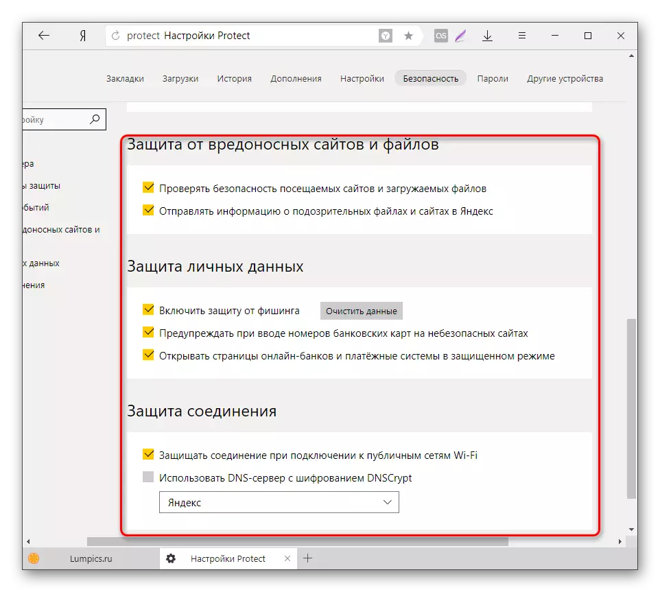 Yandex.Browser मा संरक्षित थप मापदण्डहरू असक्षम