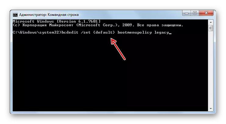 Windows 7 ရှိ command line 0 င်းဒိုးတွင် command ကိုရိုက်ထည့်ခြင်းဖြင့်လုံခြုံသော mode ကိုစတင်ခြင်းဖြင့်စတင်ခြင်း