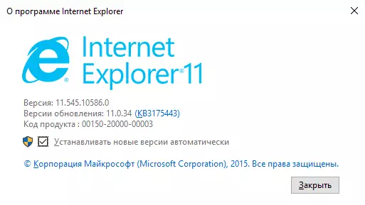IE11.