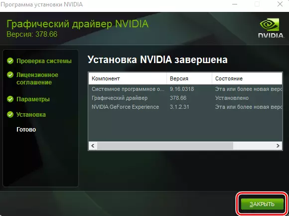 NVIDIA instalācijas instalācijas ziņojums