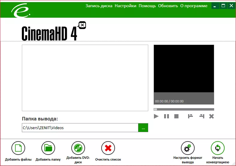 Hoof CinemahD venster in programme om die video kwaliteit te verbeter